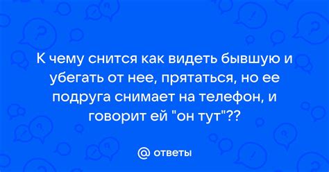 th?q=к+чему+снится+видеть+бывшего+издалека