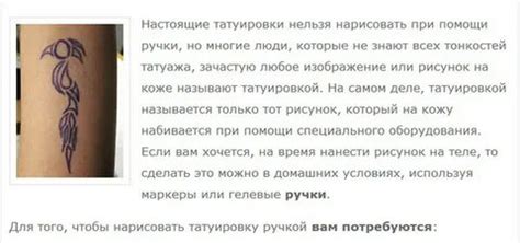 Сонник татуировка, тату