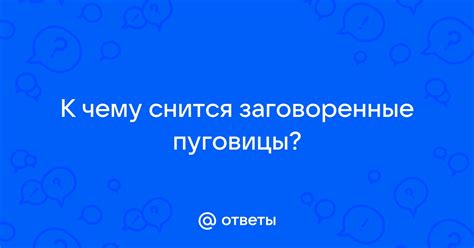 th?q=к+чему+снится+что+тебя+пугают+пауком