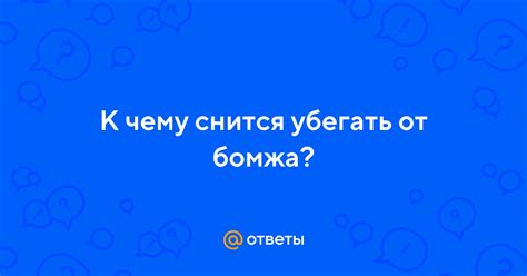 th?q=к+чему+сниться+убегать+от+варана