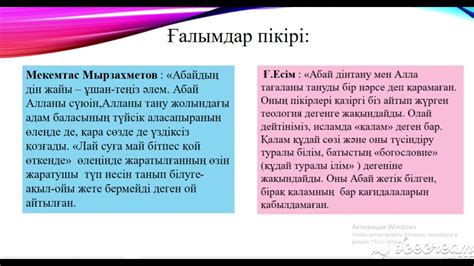 th?q=лай+суға+май+бітпес+қой+өткенге+идеясы+лай+суға+май+бітпес+қой+өткенге+қай+жылы+жазылды