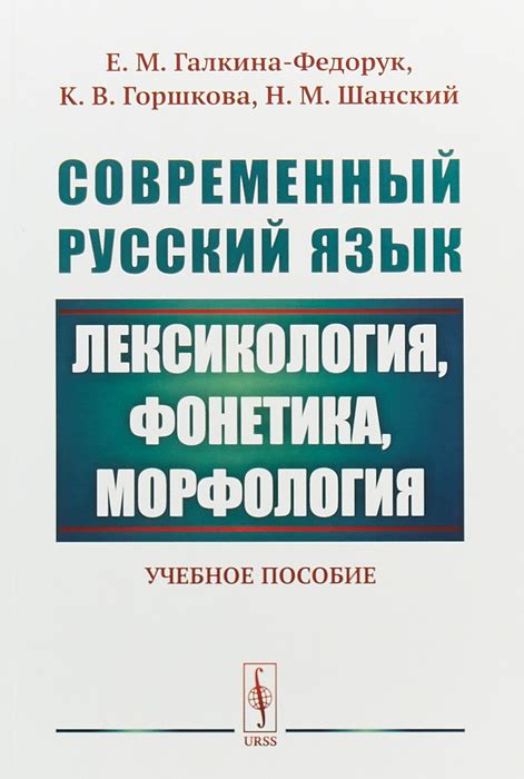 th?q=лексикологияның+морфология+мен+байланысы+лексикология+мысалдар