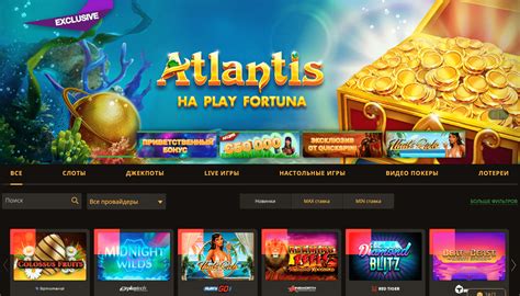 лицензионное казино play fortuna