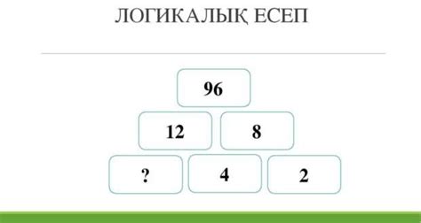 th?q=логикалық+есептер+жауабымен+10+сынып+логикалық+есептер+5-6+сынып