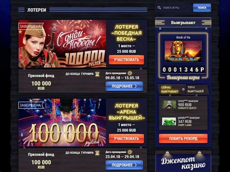 лотереи в онлайн казино вулкан платинум