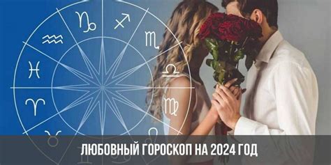 th?q=любовный+гороскоп+на+2024+год+любовный+гороскоп+на+2024+год+стрелец+женщина