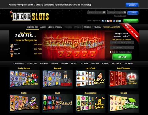 люксор слотс онлайн казино