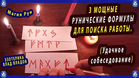 th?q=магия+для+поиска+работы