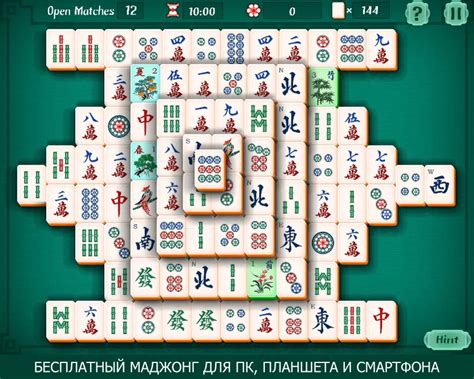 маджонг русский язык играть онлайн бесплатно