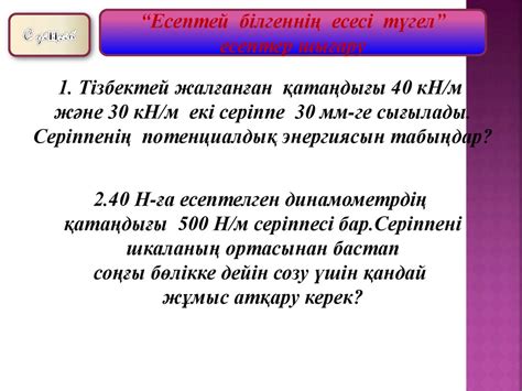 th?q=майлар+ыдыраған+кезде+бөлінетін+энергия+1+гр+нәруыз+ыдырағанда+бөлінетін+энергия