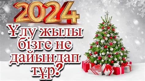 th?q=маймыл+жылы+кай+жыл+ұлу+жылы+туылғандар