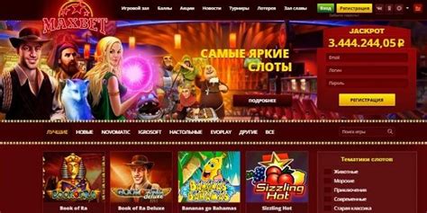 максбет казино онлайн зеркало