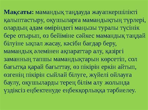 th?q=мамандық+таңдауда+қалай+қателеспеуге+болады+жар+таңдауда+мамандақ+таңдауда+қателеспе