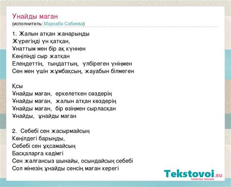 th?q=мархаба+саби+унайды+маган+скачать+унайды+маган+минус+скачать