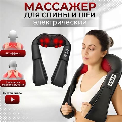 th?q=массажеры+астана+массажер+для+шеи+астана