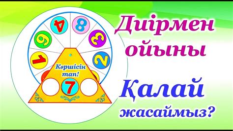 th?q=математика+дидактикалық+ойындар+ересек+топ+көршісін+тап+ойыны+мақсаты