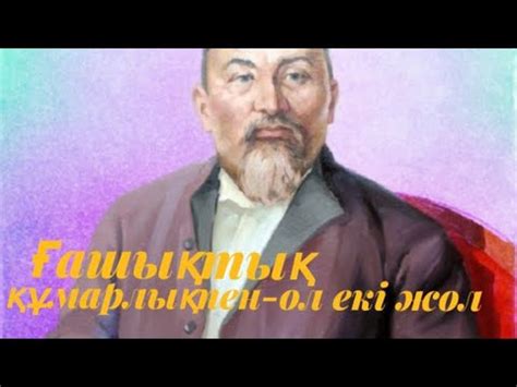 th?q=махаббат+құмарлықпен+ол+екі+жол+абайдың+махаббат+лирикасы+диспут