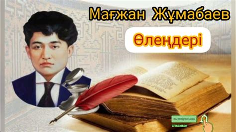 th?q=мағжан+жұмабаев+өлеңдері+ана+мағжан+жұмабаев+өлеңдері+сағындым