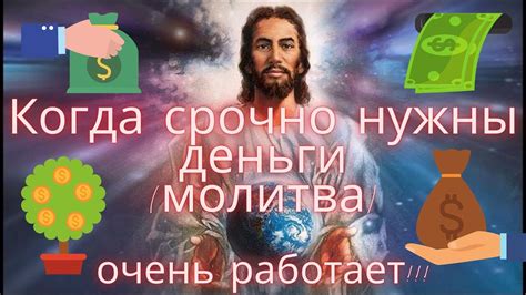 th?q=медитация+на+деньги+на+ночь+самая+сильная+молитва+джозефа+мерфи