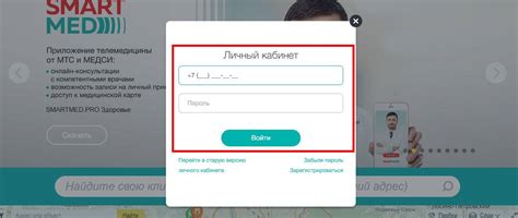 th?q=медси+личный+кабинет+медси+телефон