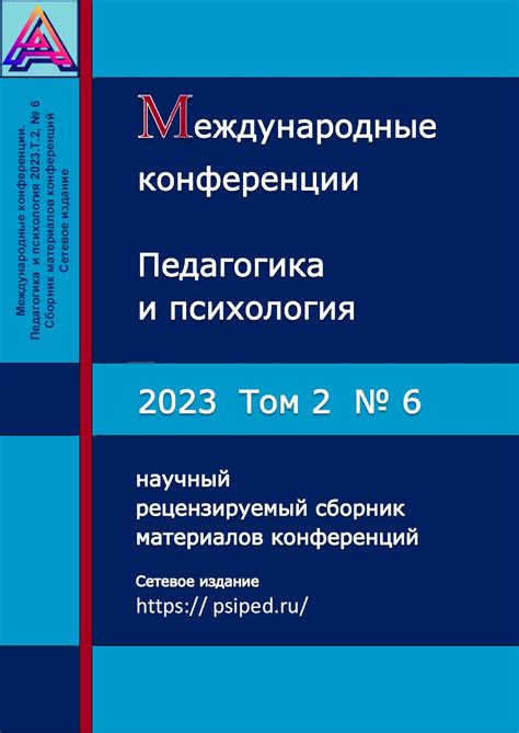 th?q=международные+педагогические+конференции+2023+конференции+по+физиологии+2023