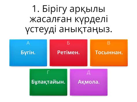 th?q=мекен+үстеуді+табыңыз+күрделі+үстеу