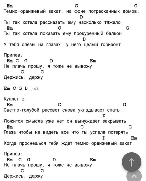 th?q=мелодии+для+укулеле+ноты+перебор+на+укулеле+темно-оранжевый+закат