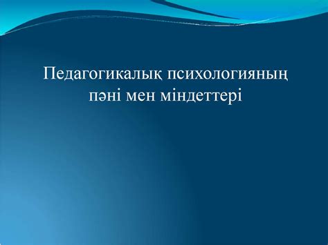 th?q=менеджмент+оқулық+педагогикалық+менеджмент+мақсаты+мен+міндеттері