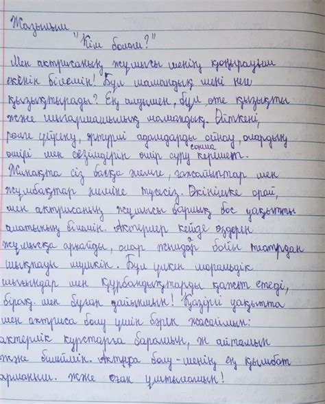 th?q=менің+бала+қиялым+эссе+дәрігер+менің+болашақ+мамандағым+мұғалім+эссе