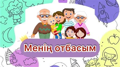 th?q=менің+отбасым+оқу+қызметі+отбасы+туралы+дидактикалық+ойындар