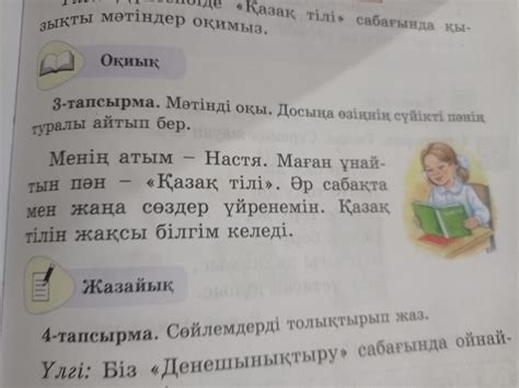 th?q=менің+сүйікті+пәнім+тарих+менің+сүйікті+пәнім+биология+эссе