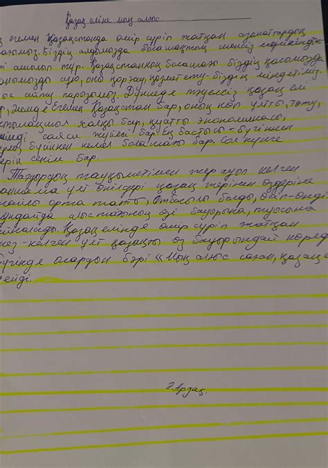 th?q=менің+өмірімдегі+ең+қымбат+адамым+эссе+анаға+алғыс+эссе