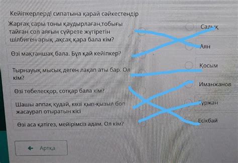 th?q=мен+балаң+жарық+күнде+сәуле+қуған+троп+түрлері+мен+балаң+жарық+күнде+сәуле+қуған+мағынасы