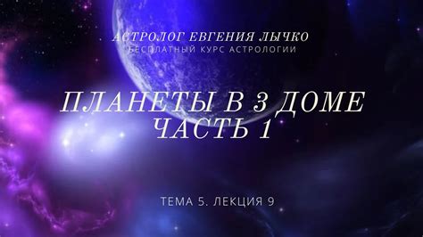 th?q=меркурий+и+венера+в+3+доме