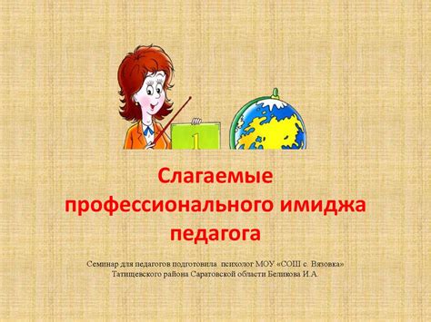 th?q=методические+семинары+для+учителей+актуальные+темы+семинаров+для+педагогов