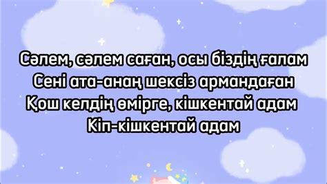 th?q=минусовка+кішкентай+адам+кішкентай+терме+текст