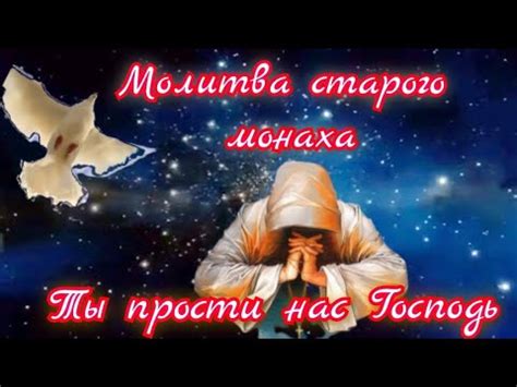 th?q=молитва+за+нас+за+вас+ты+прости+нас+господь