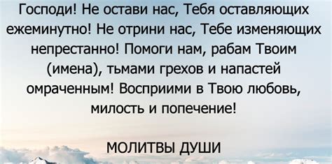 th?q=молитва+за+не+верны