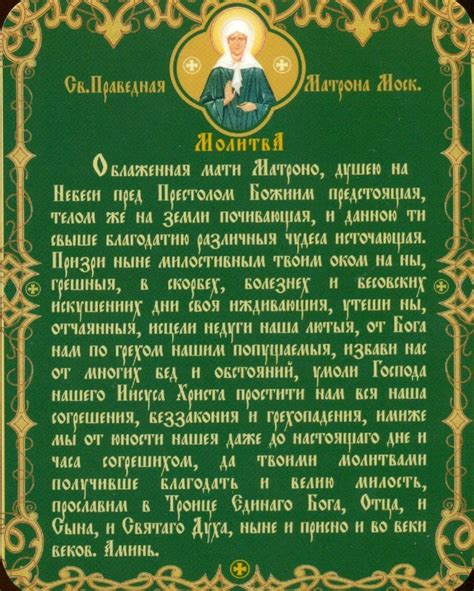 th?q=молитва+матроне+чтобы+забеременеть+выносить+и+родить+здорового+ребенка