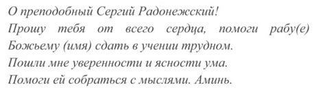 th?q=молитва+на+складання+іспитів