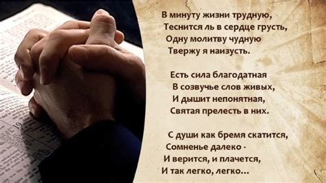 th?q=молитва+об+операции+на+украине
