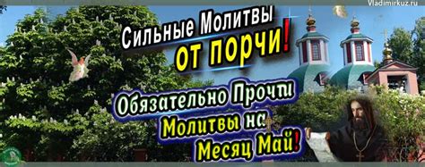 th?q=молитвы+от+порчи+на+деньги