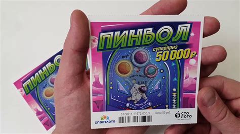 моментальная лотерея по 10 рублей