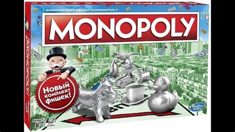 монополия правила казино