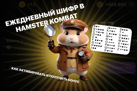 морзе hamster combat 10 июня