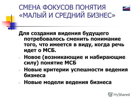 th?q=мсб+расшифровка+малый+и+средний+бизнес+разница