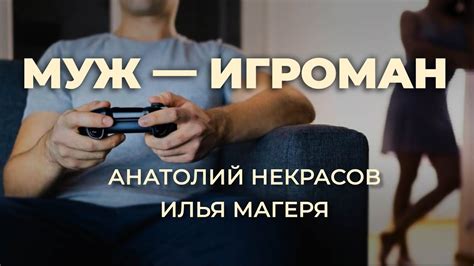 th?q=муж+азартный+игрок+что+делать+муж+игроман+что+делать+форум