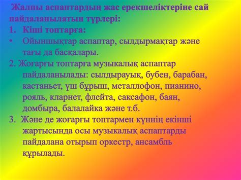 th?q=музыкалық+қабылдаудың+даму+жолындағы+әдіс-тәсілдерінің+негізгі+жолы:+музыкалық+іс+әрекет+түрлері