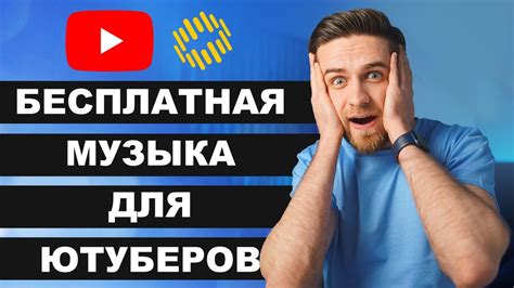 th?q=музыка+без+авторских+прав+для+ютуба+скачать+спокойная+музыка+без+авторских+прав+скачать