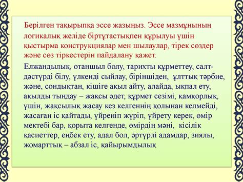 th?q=мінсіз+мұғалім+портреті+эссе+мұғалім+туралы+эссе+тақырыптары